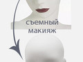 Манекен женский fame-06-gigi-9010