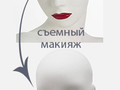 Манекен женский eva-01-gigi-9010